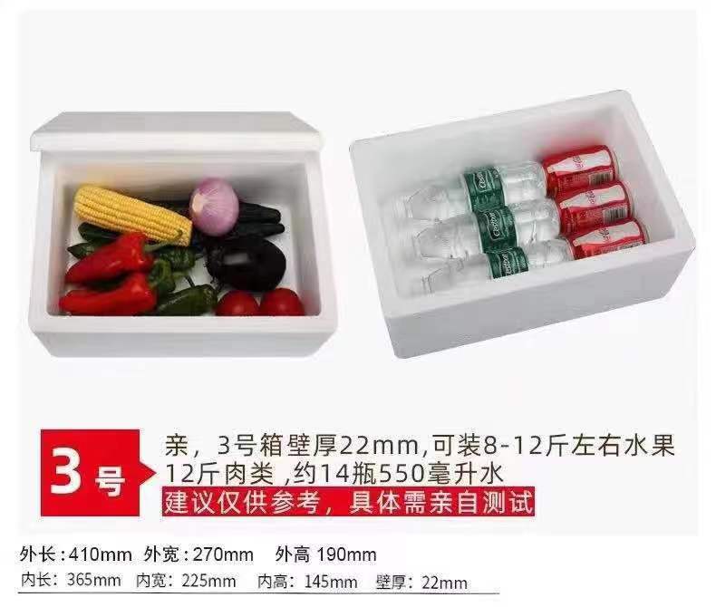 泡沫箱 泡沫箱